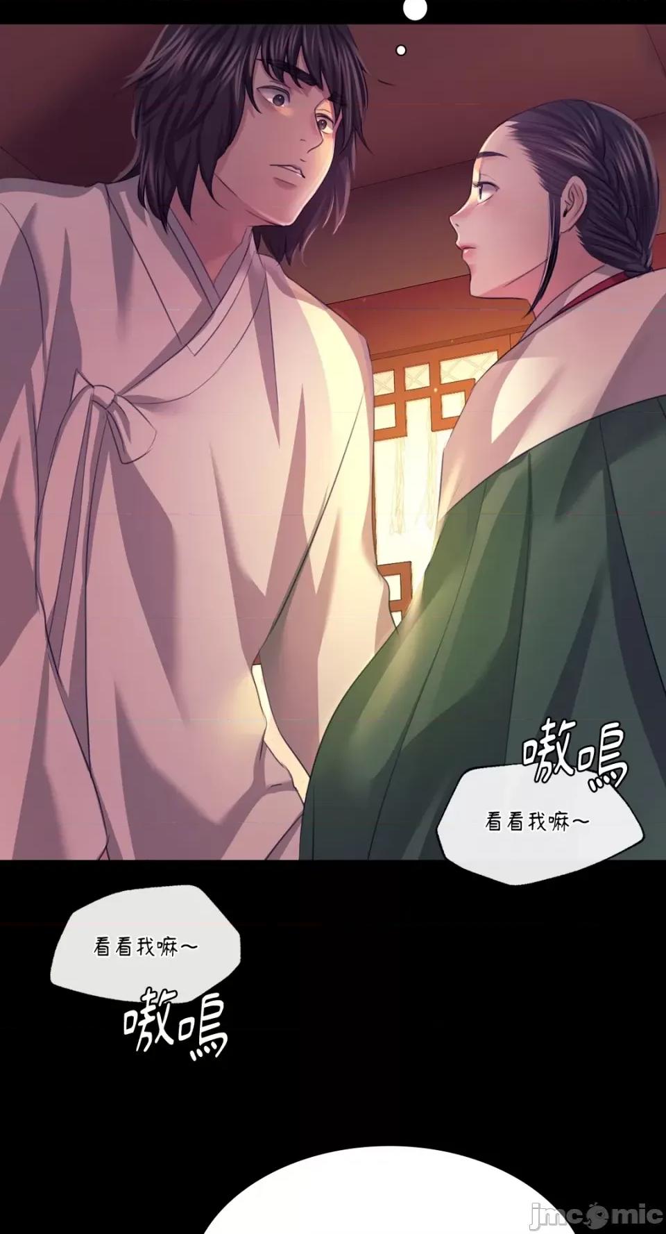 小姐 小姐-第69话 第13页