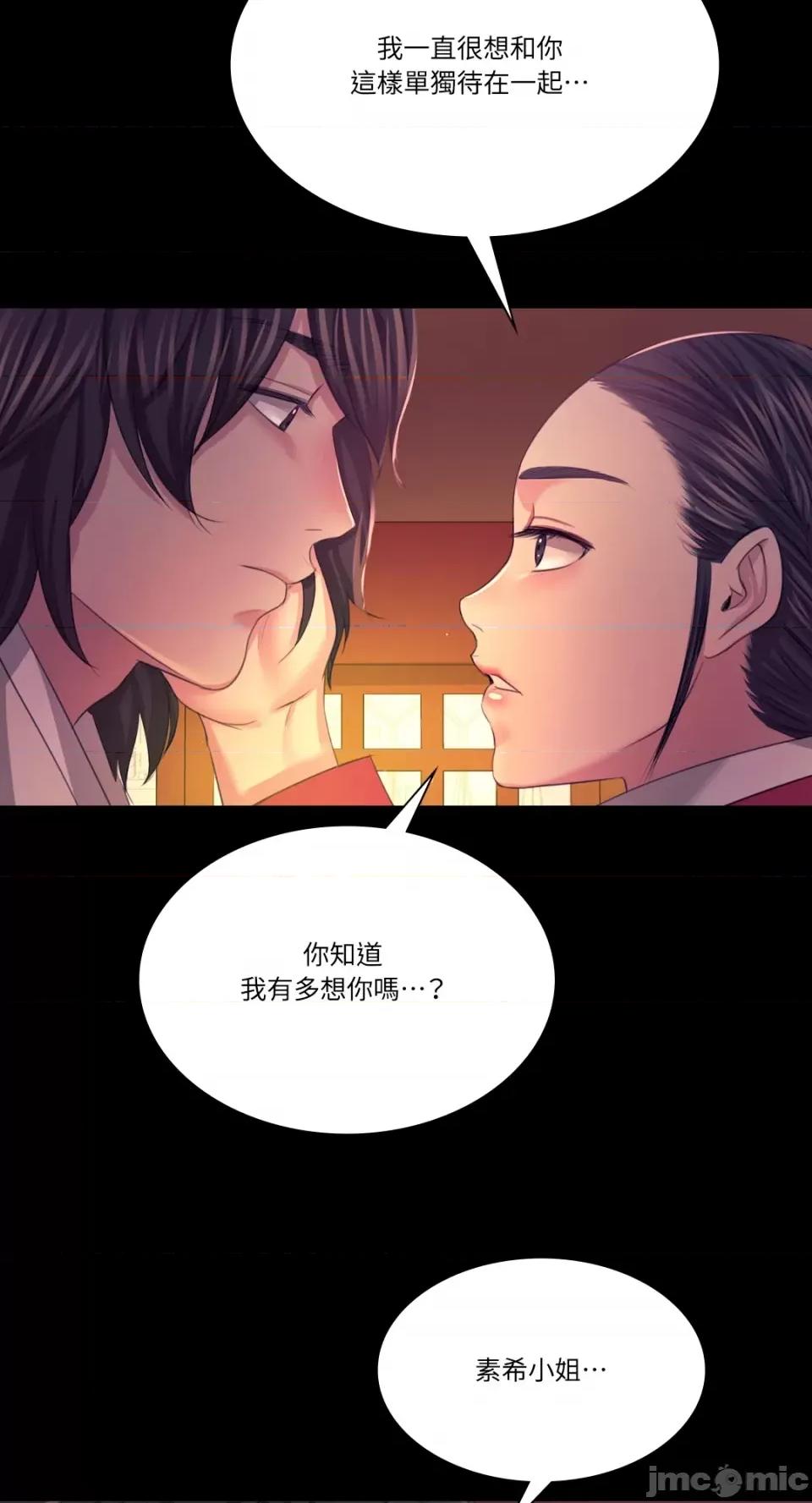 小姐 小姐-第69话 第14页