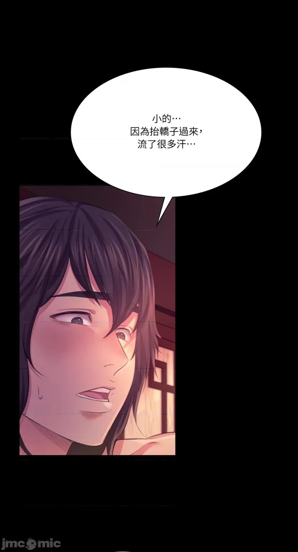 小姐 小姐-第69话 第23页