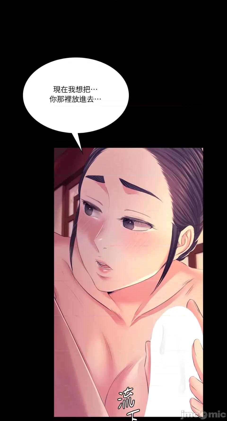 小姐 小姐-第69话 第32页