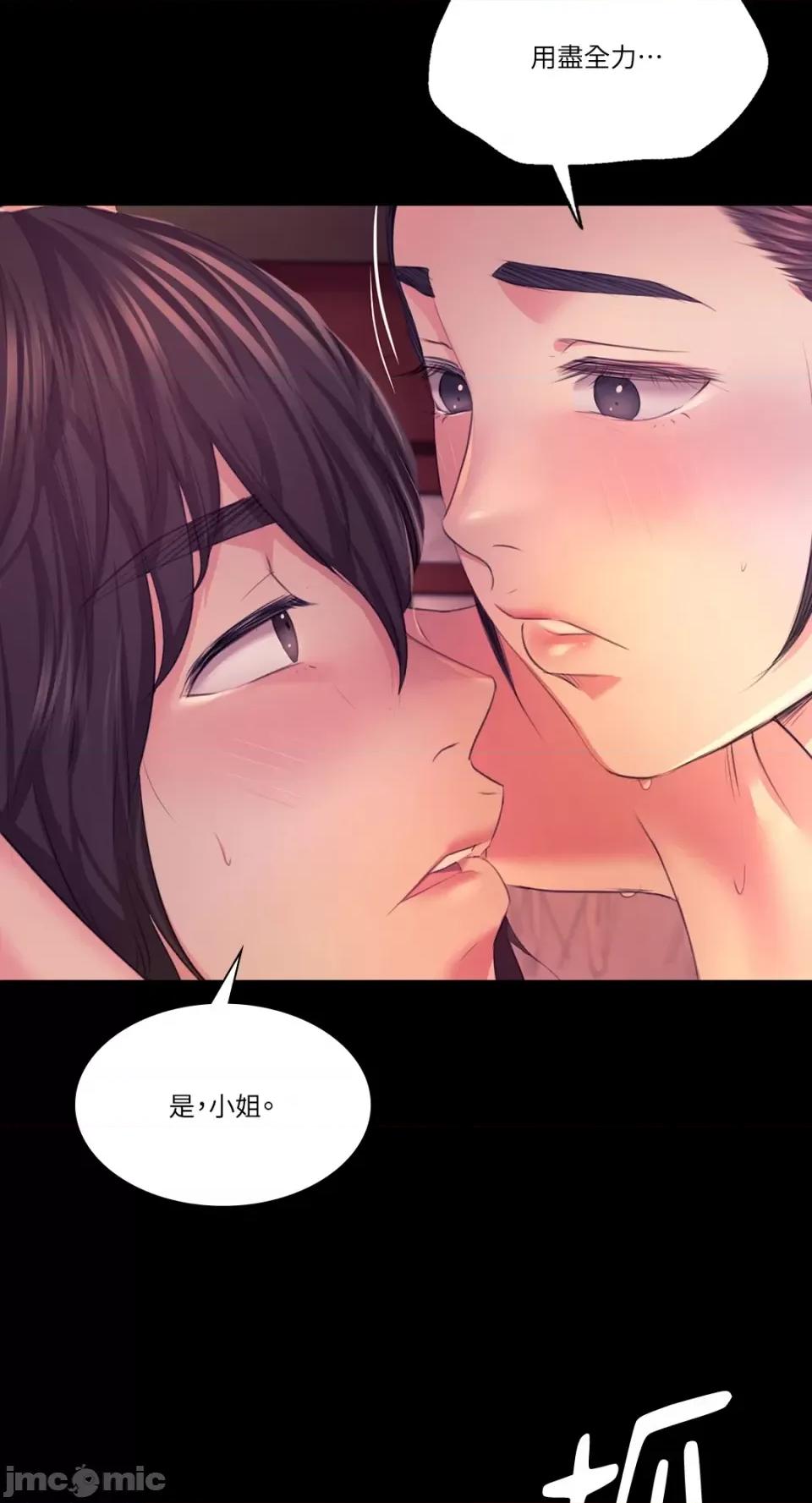 小姐 小姐-第69话 第39页