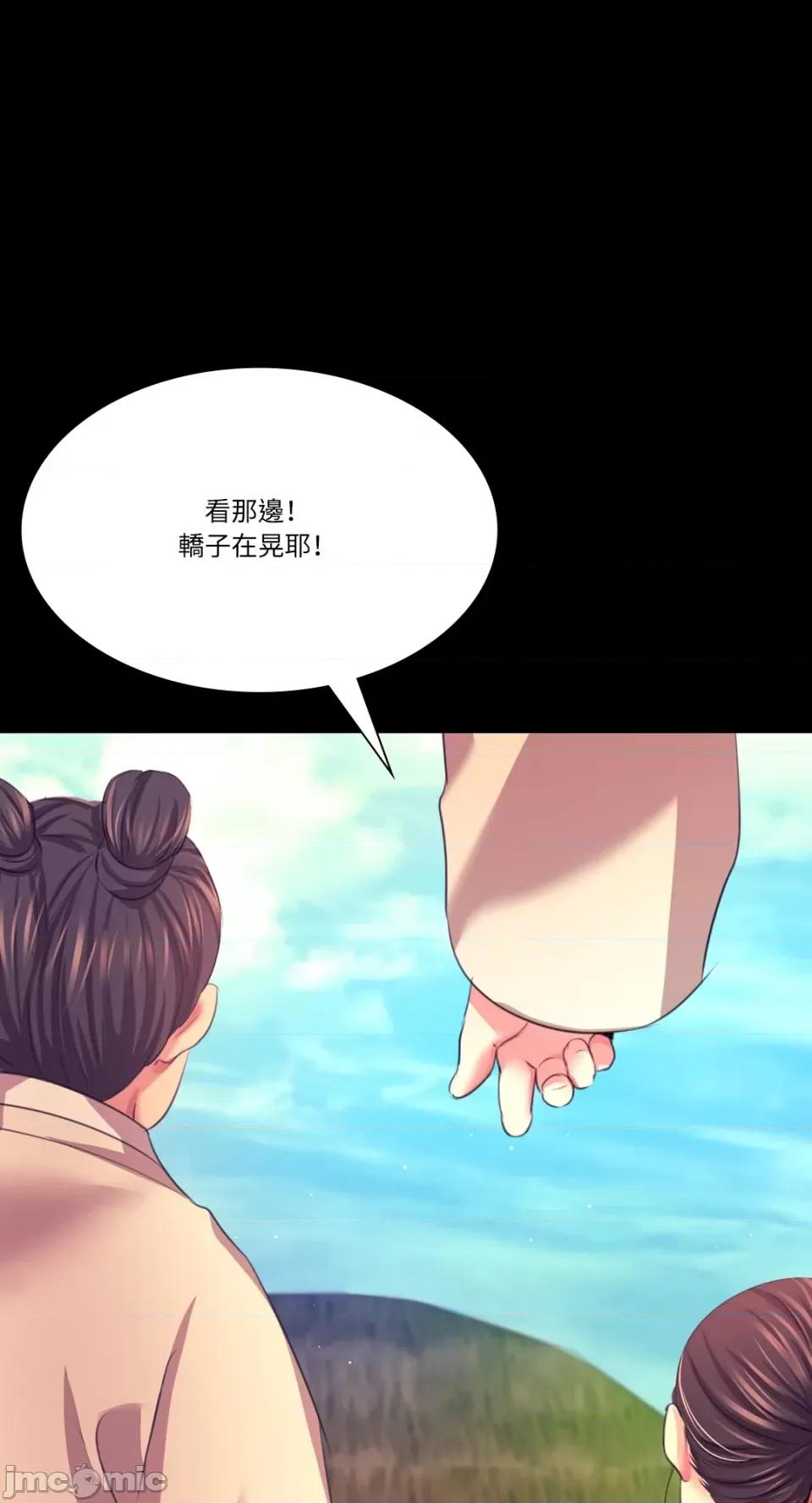小姐 小姐-第69话 第48页