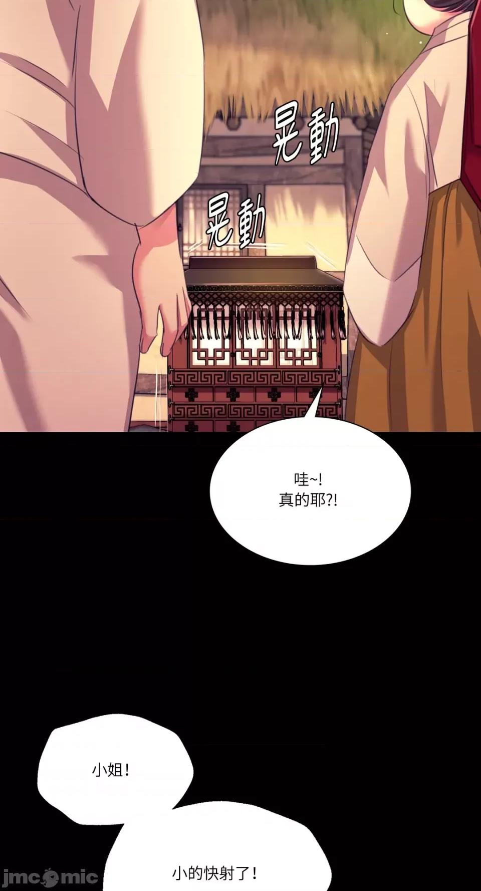 小姐 小姐-第69话 第49页