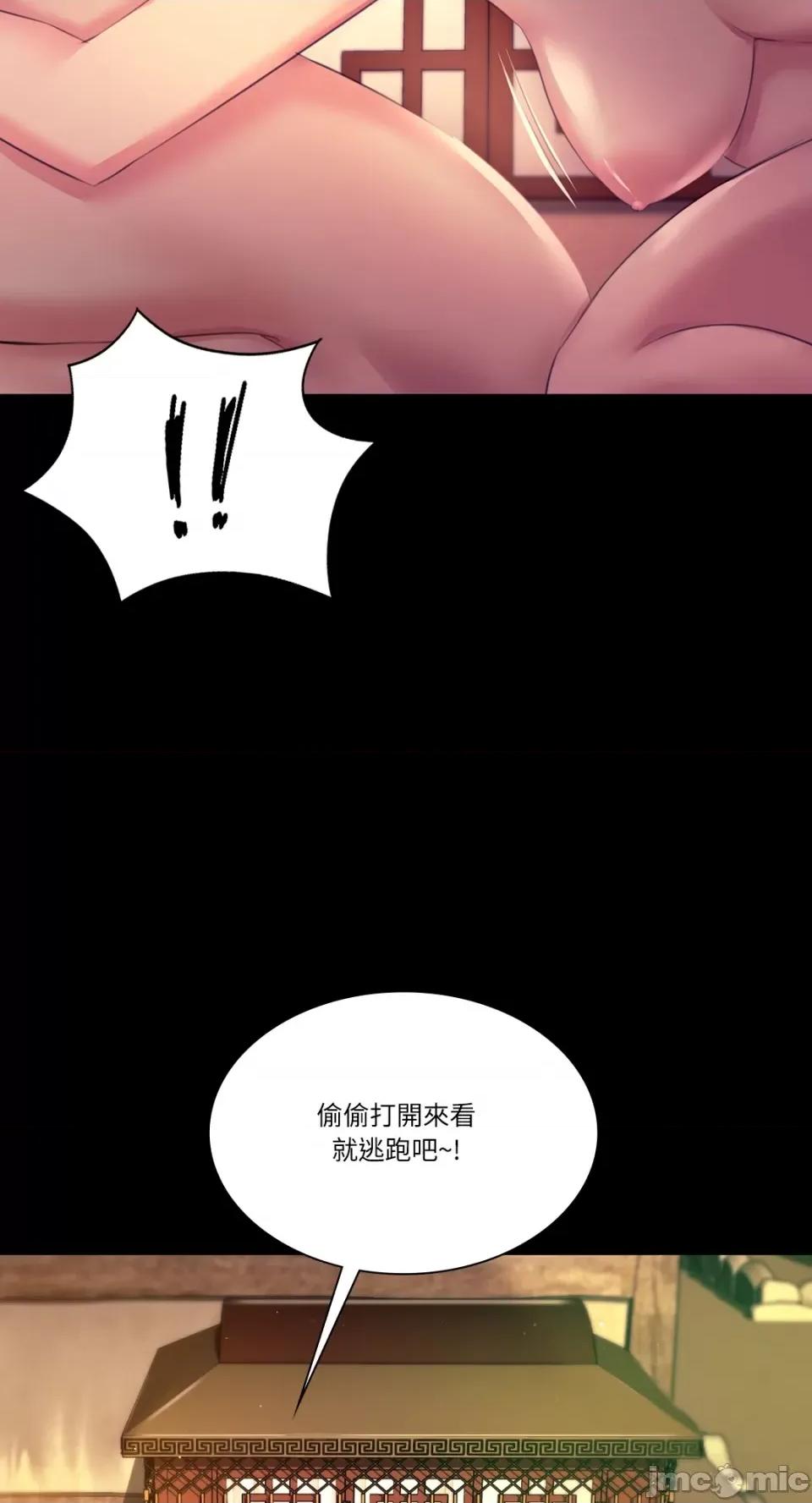 小姐 小姐-第69话 第54页