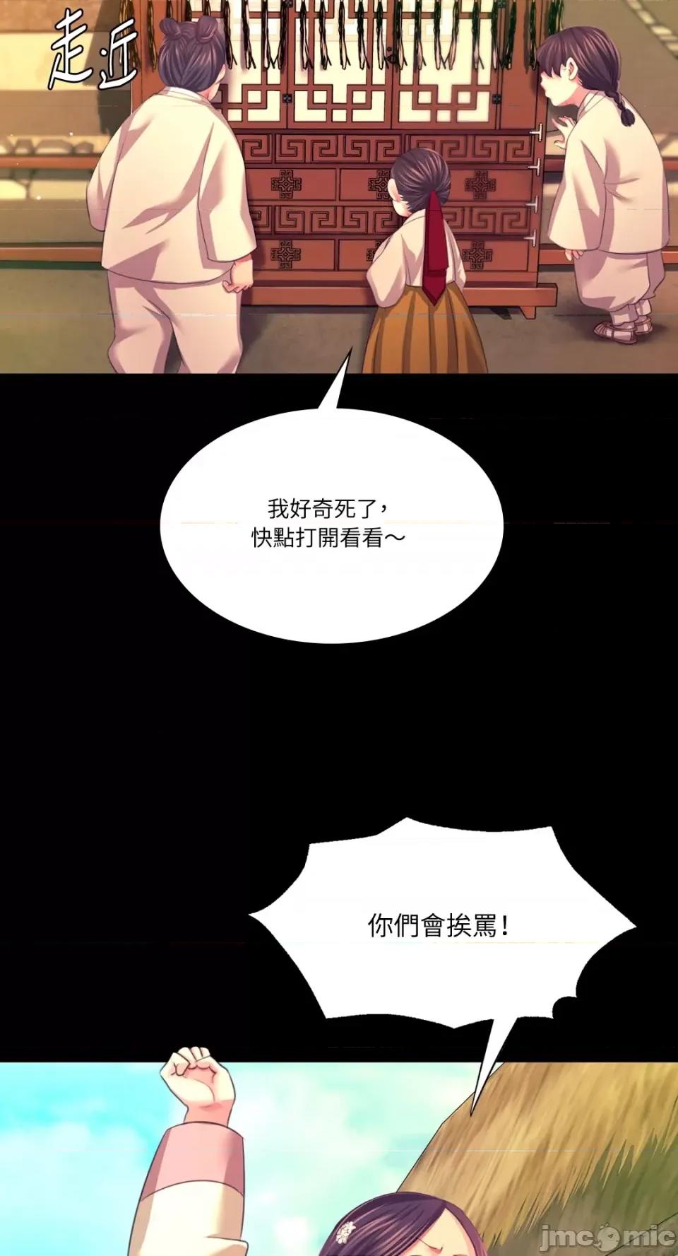 小姐 小姐-第69话 第55页