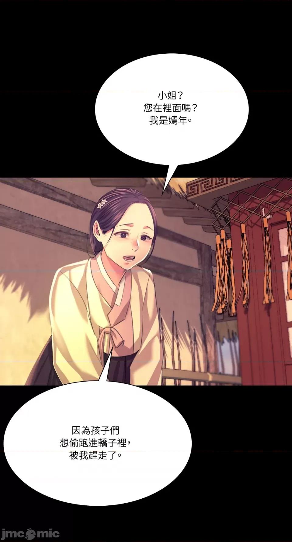 小姐 小姐-第69话 第58页