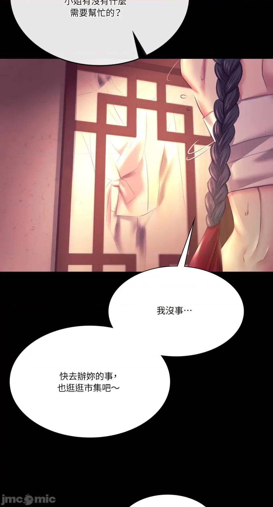 小姐 小姐-第69话 第60页