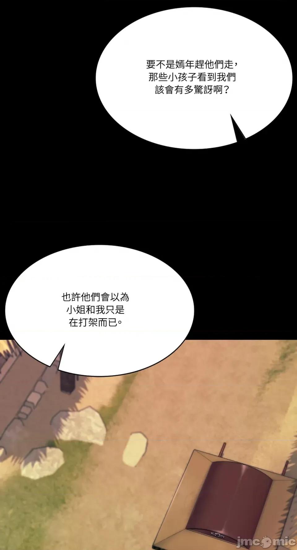 小姐 小姐-第69话 第66页