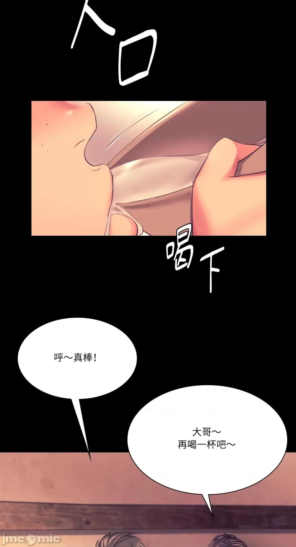 小姐 小姐-第69话 第69页
