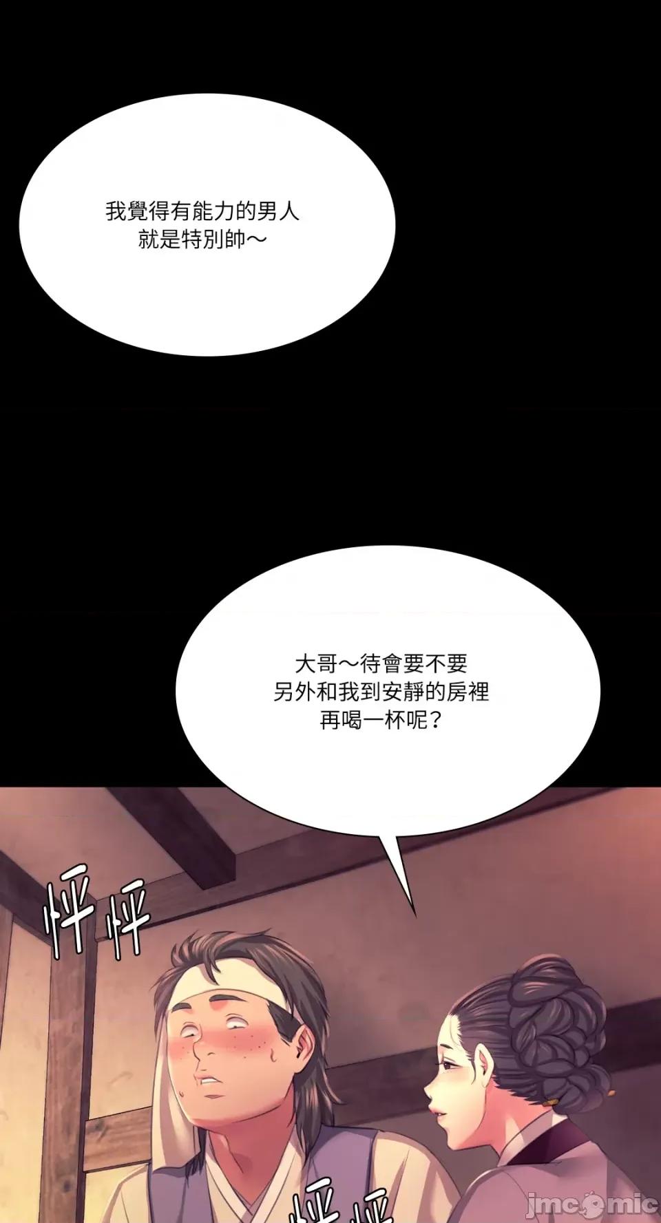 小姐 小姐-第69话 第73页