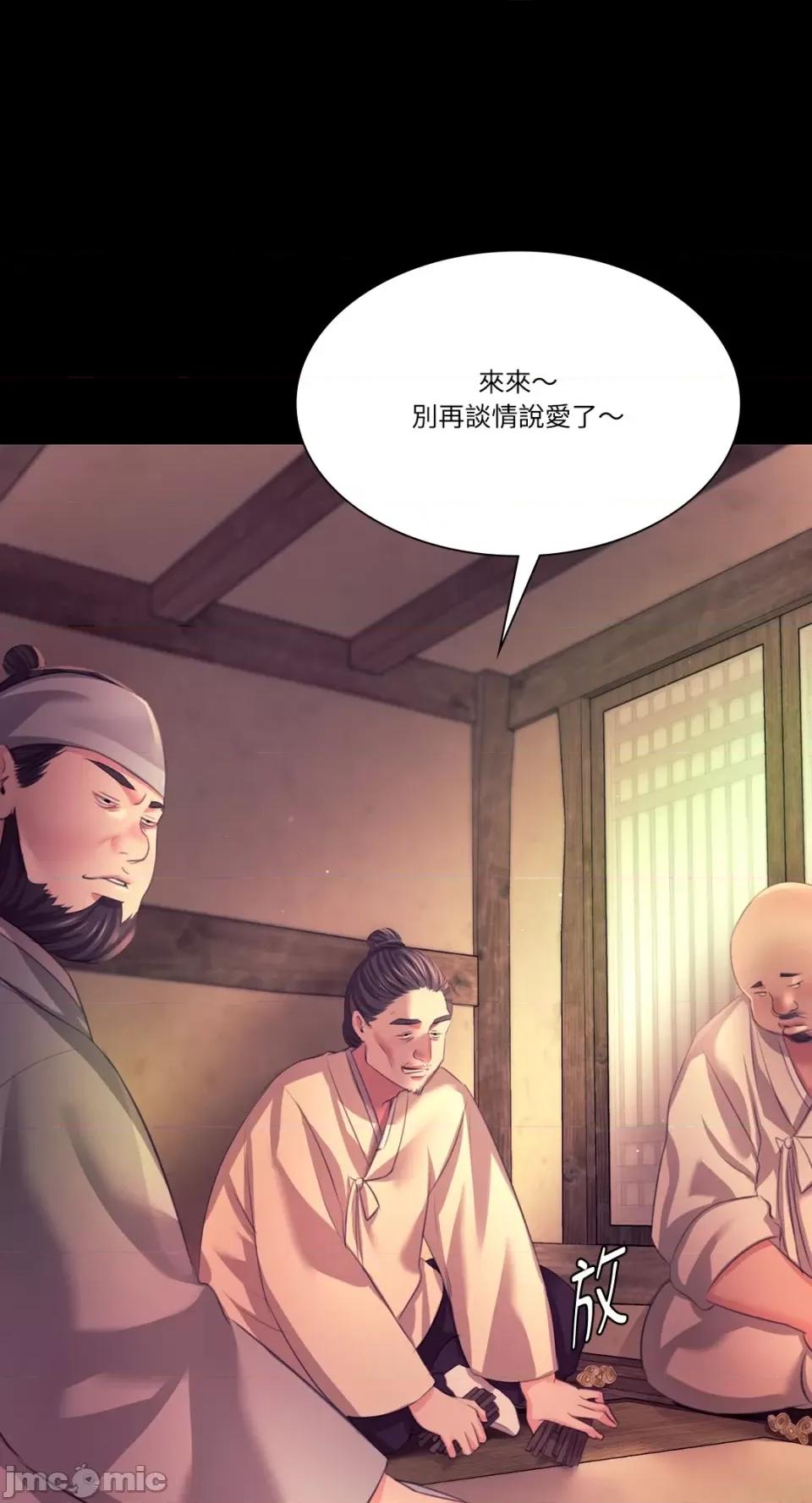 小姐 小姐-第69话 第76页
