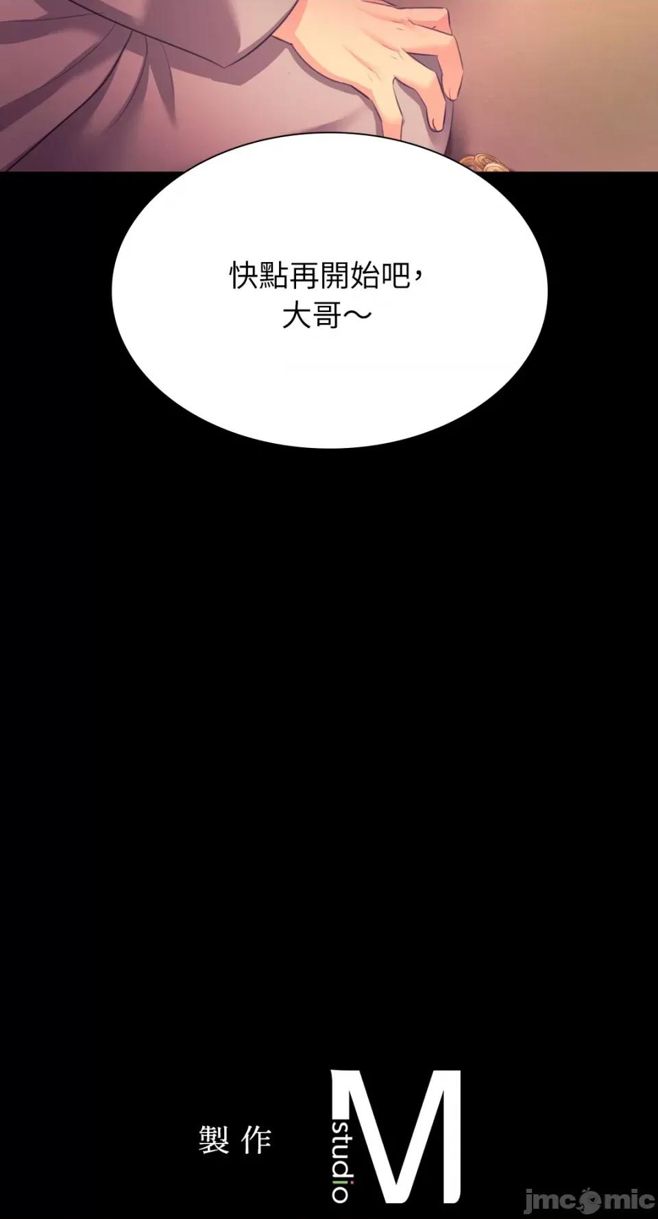 小姐 小姐-第69话 第77页
