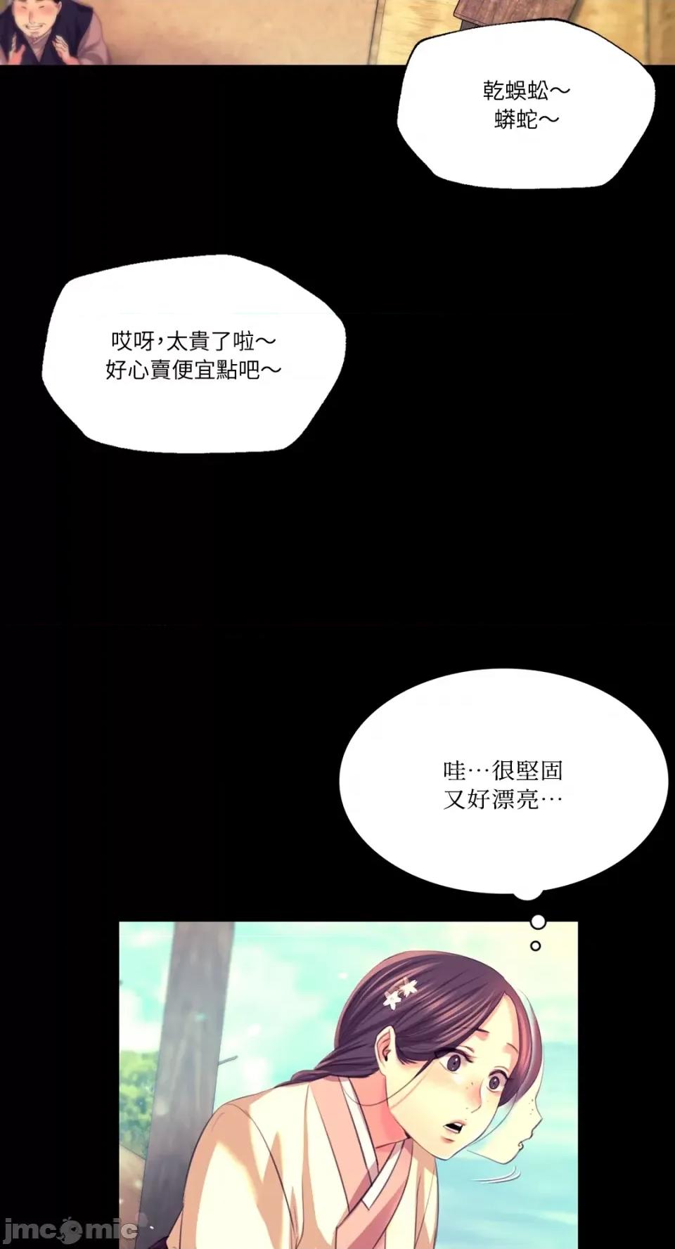 小姐 小姐-第70话 第8页