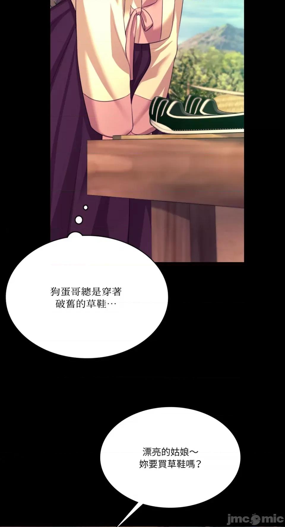 小姐 小姐-第70话 第9页