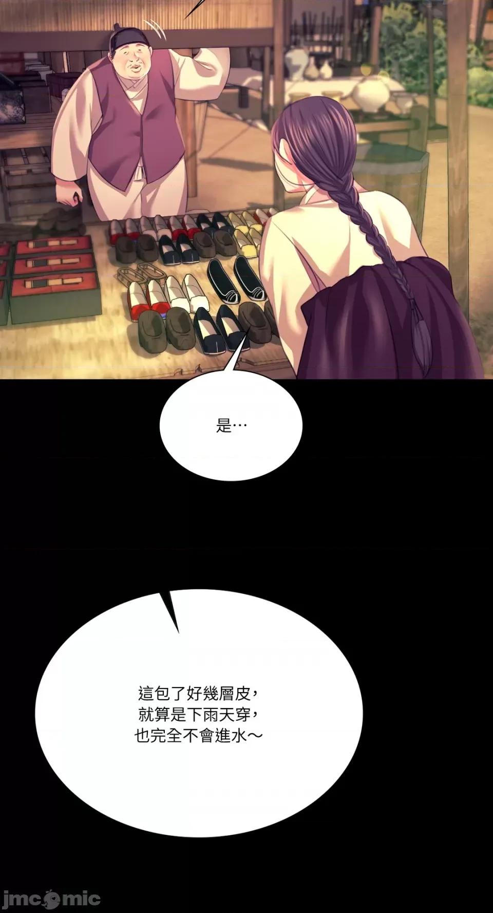 小姐 小姐-第70话 第10页