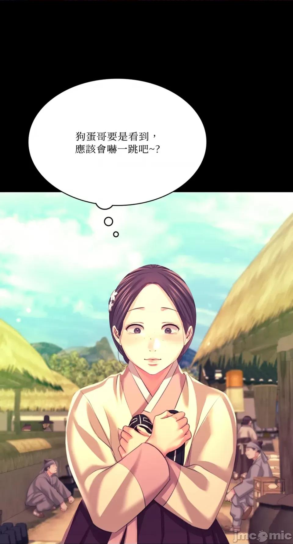 小姐 小姐-第70话 第15页