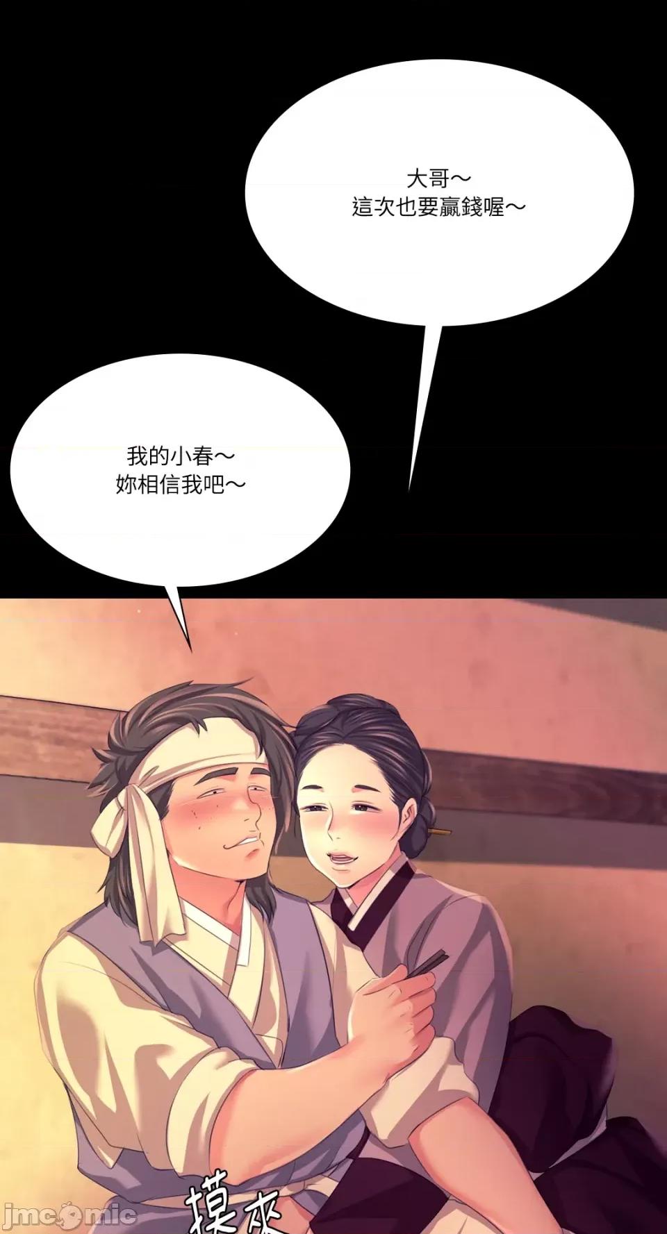 小姐 小姐-第70话 第17页