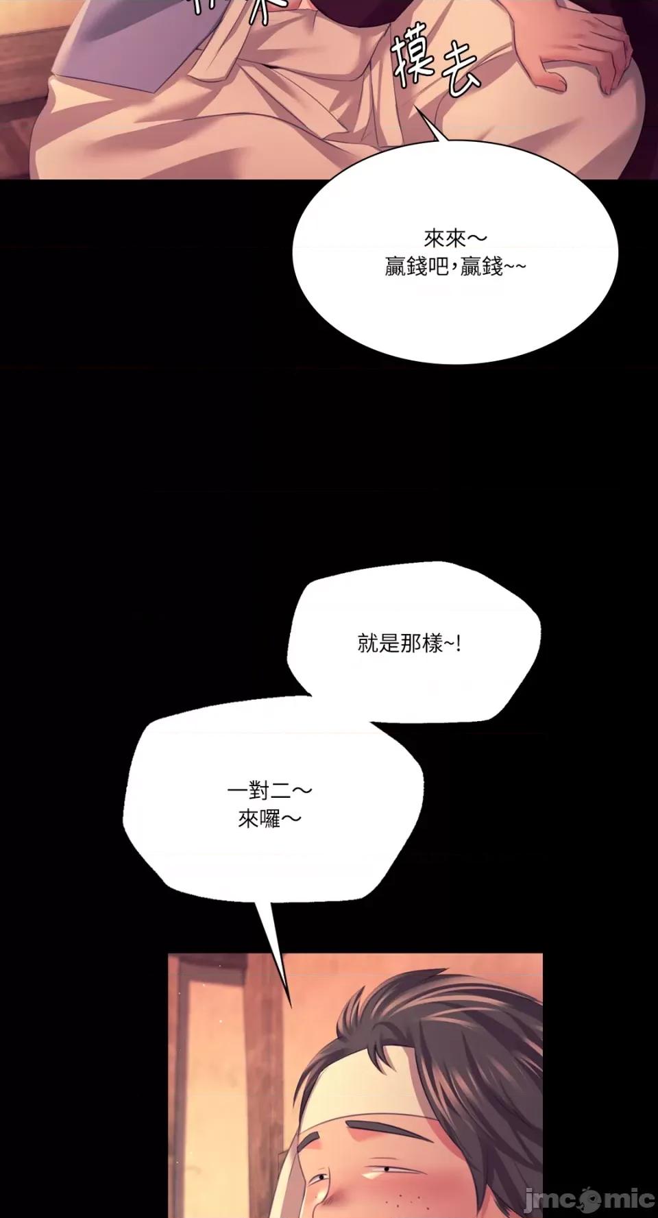 小姐 小姐-第70话 第18页