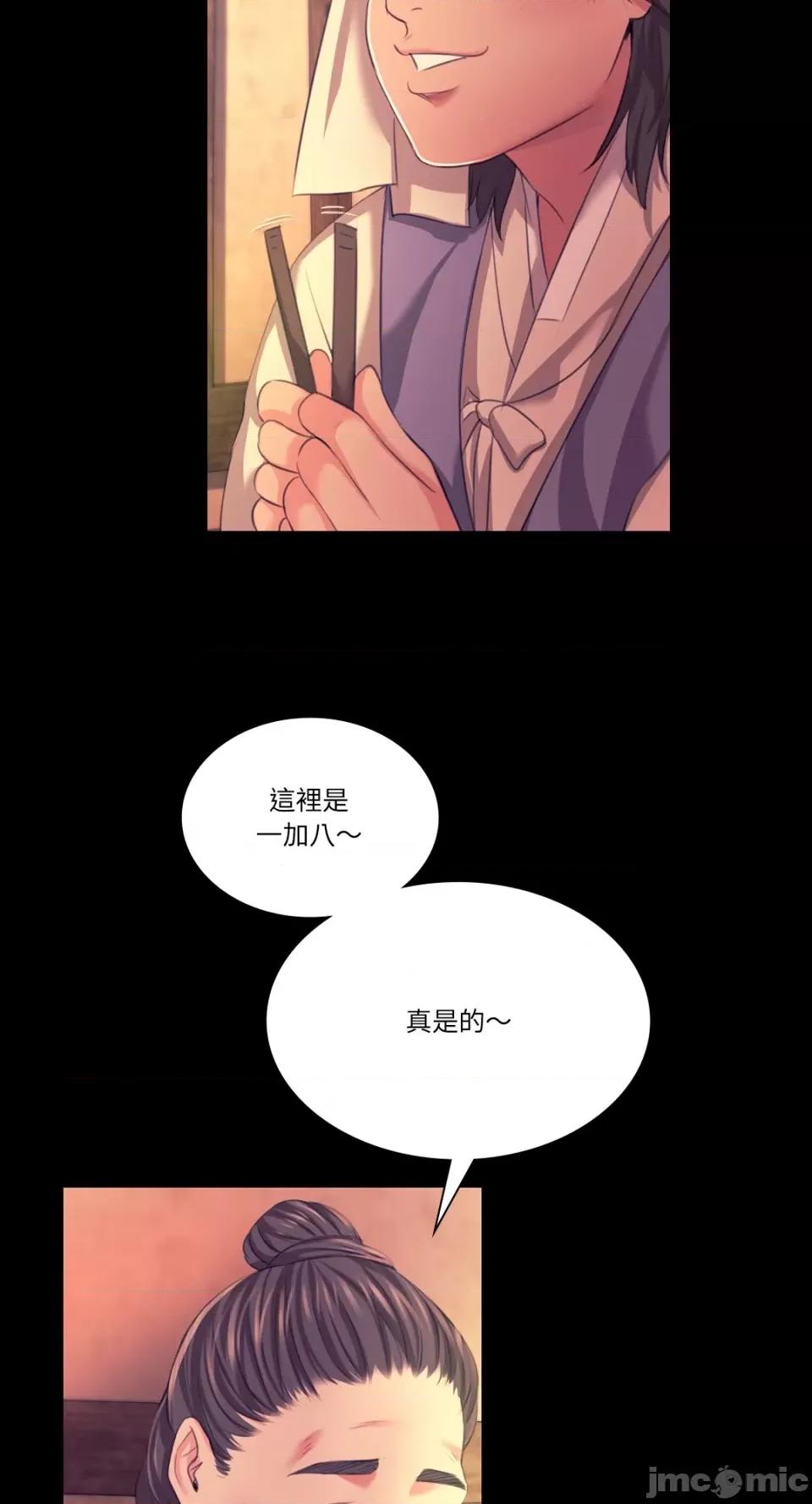小姐 小姐-第70话 第19页