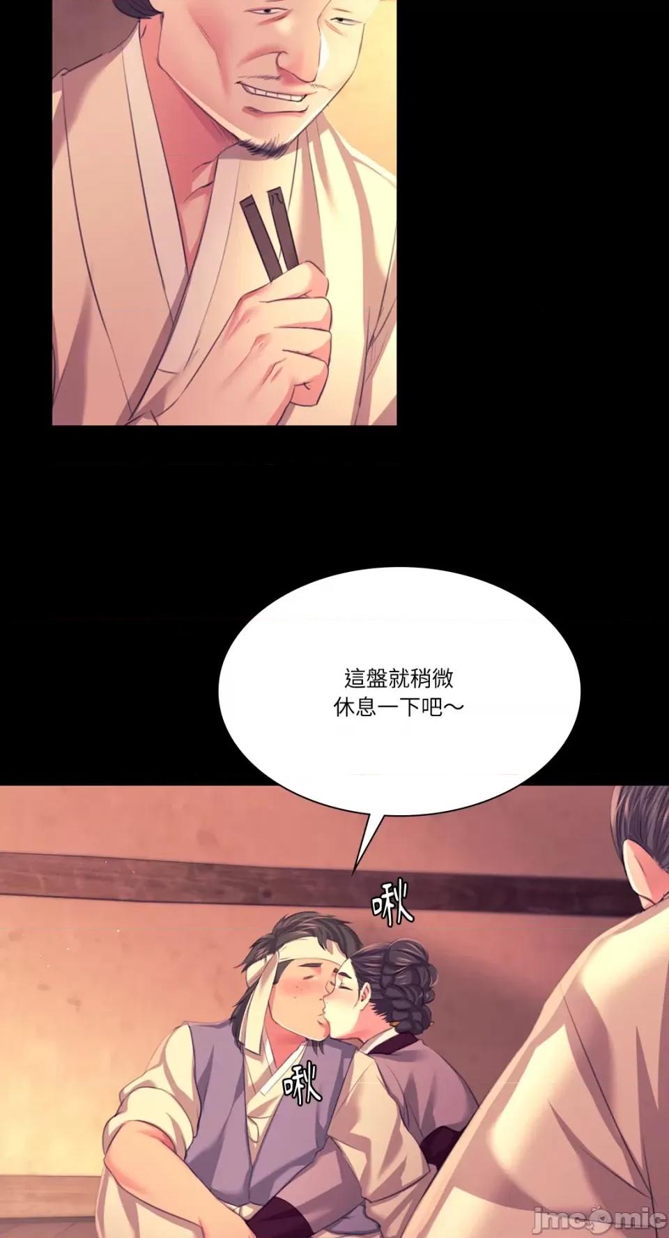 小姐 小姐-第70话 第20页