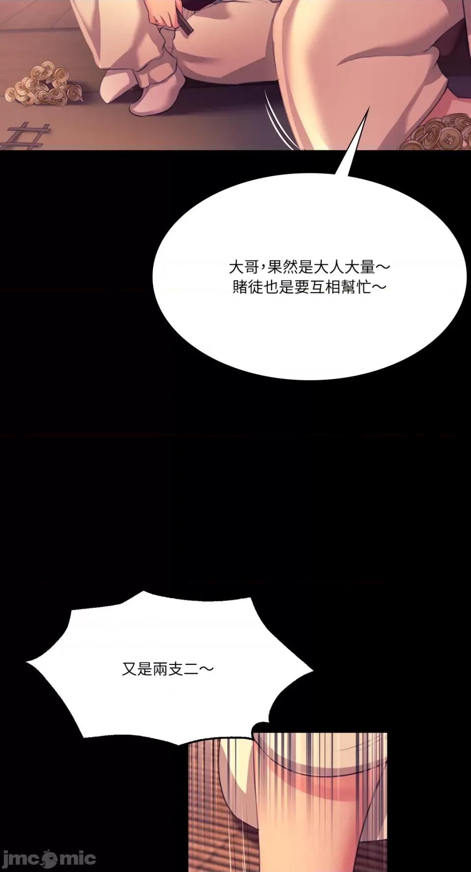 小姐 小姐-第70话 第21页