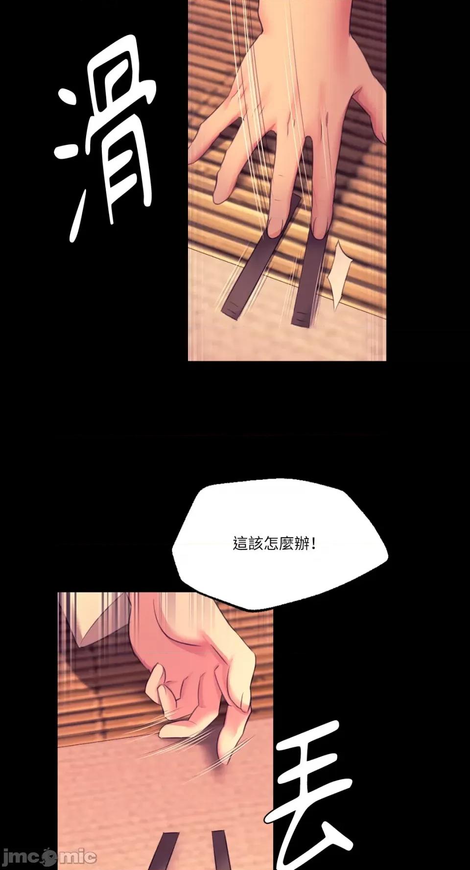 小姐 小姐-第70话 第22页