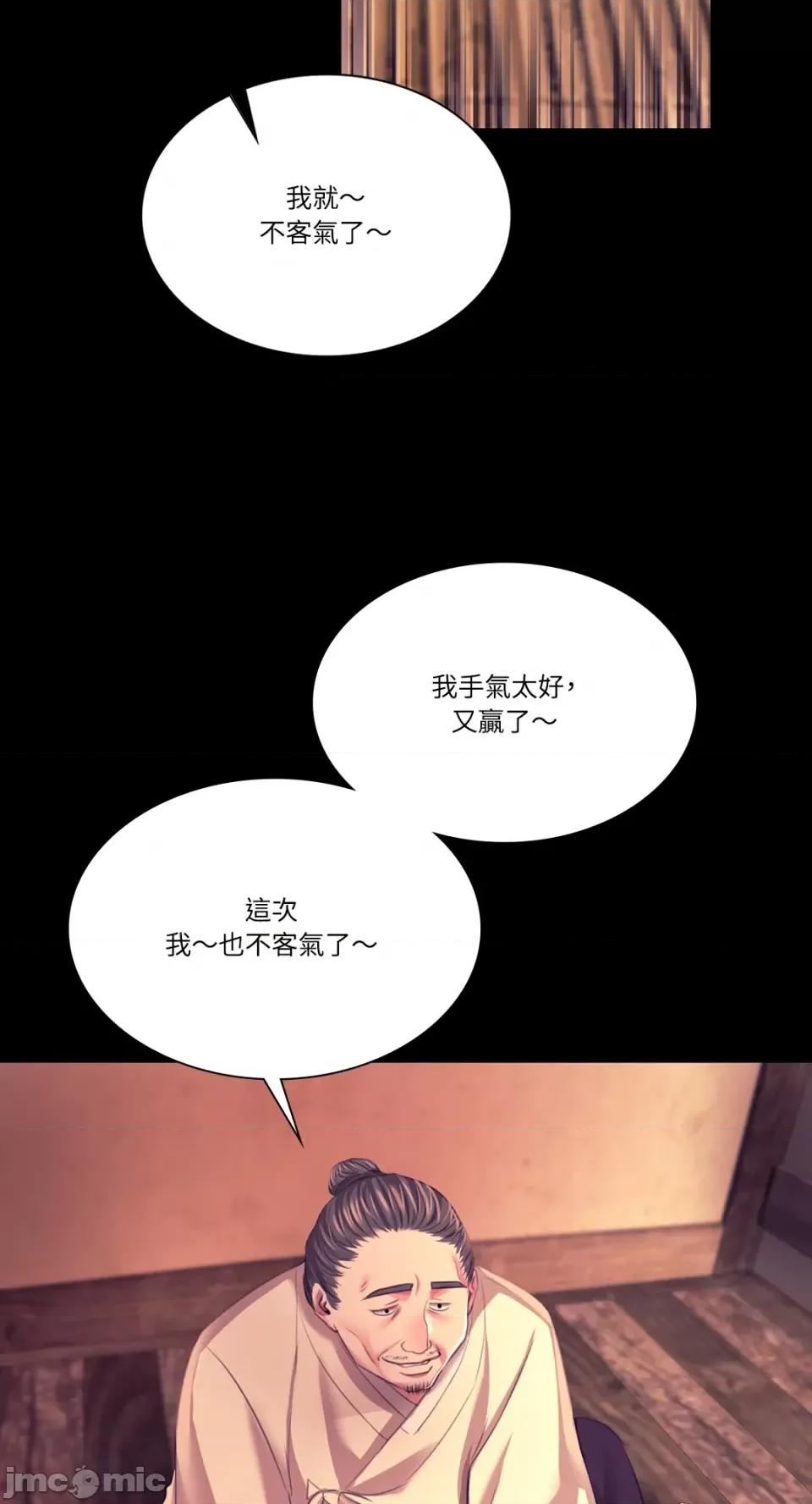 小姐 小姐-第70话 第24页