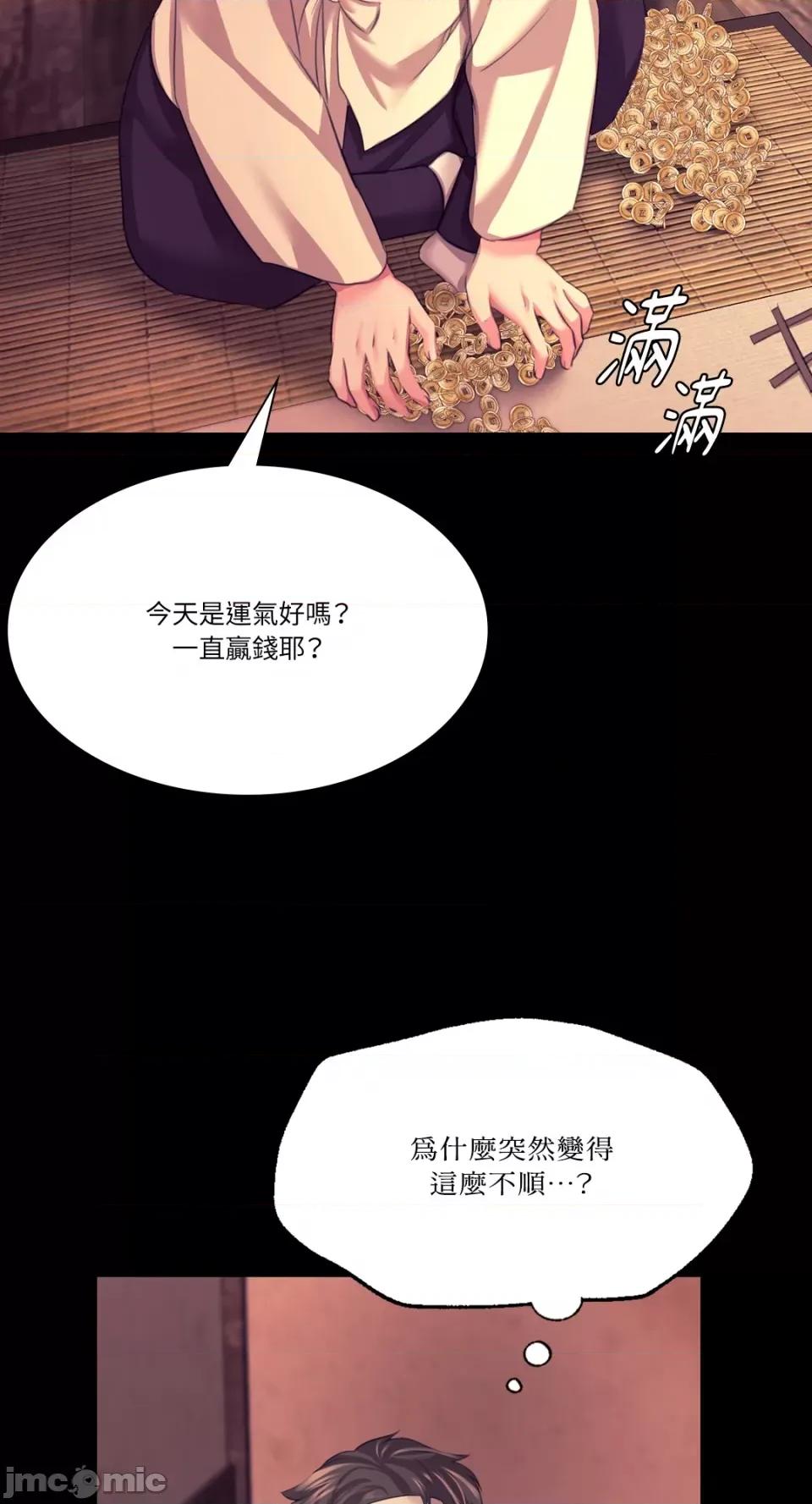 小姐 小姐-第70话 第25页