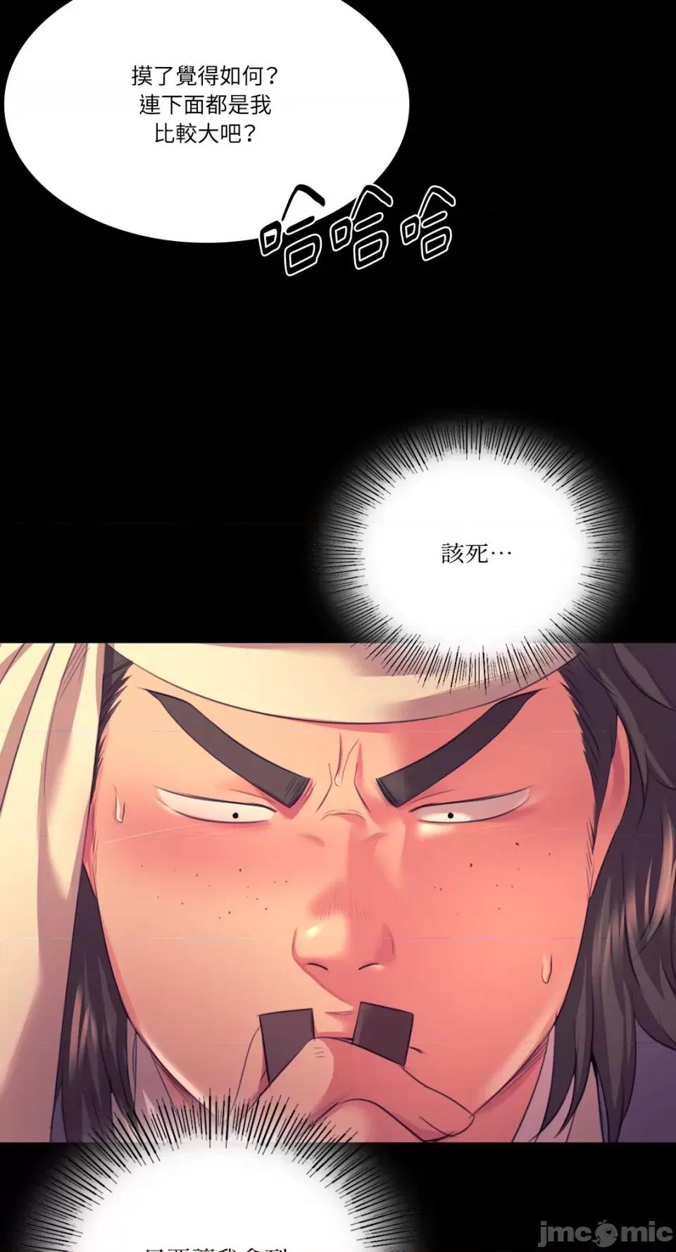 小姐 小姐-第70话 第28页