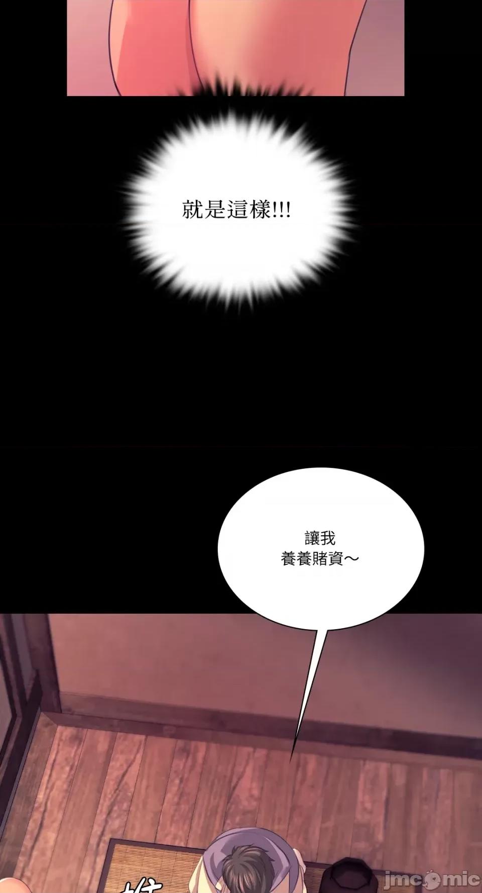小姐 小姐-第70话 第30页
