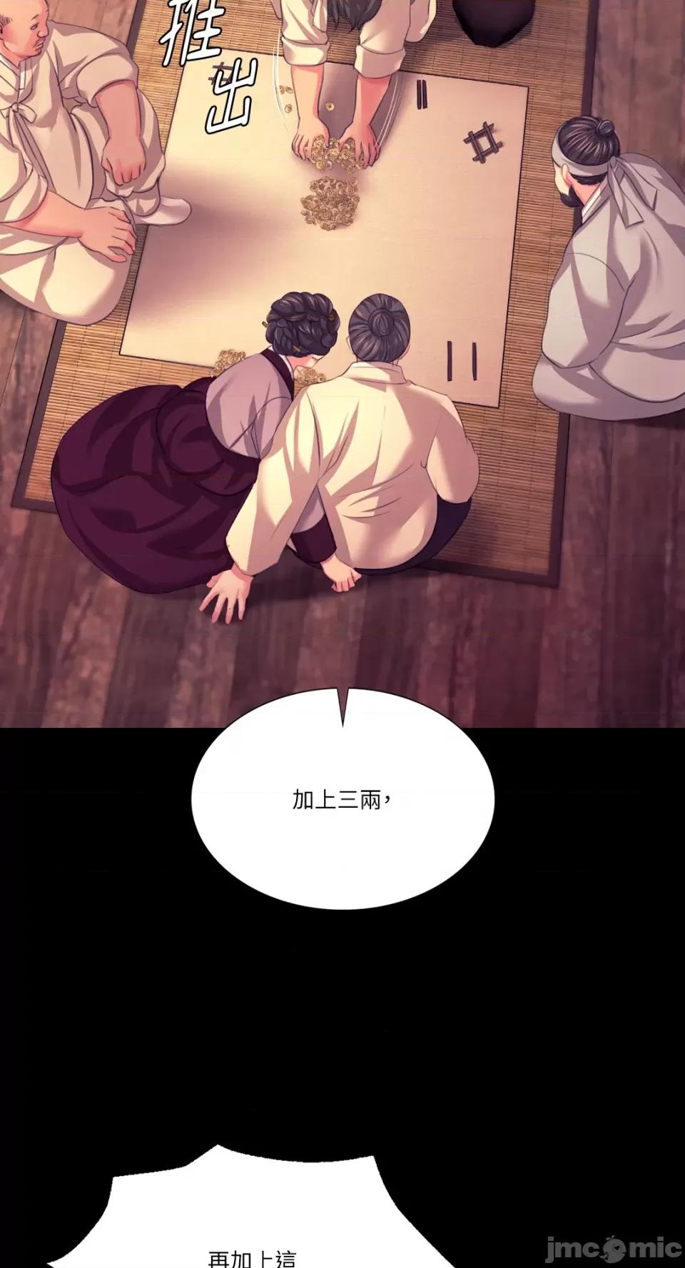 小姐 小姐-第70话 第31页