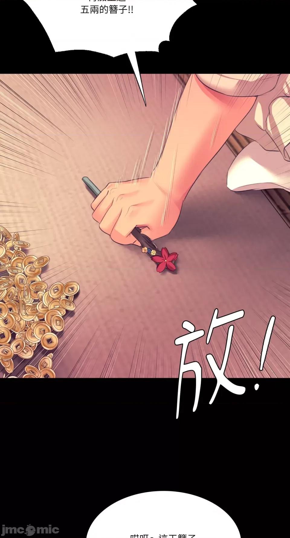 小姐 小姐-第70话 第32页