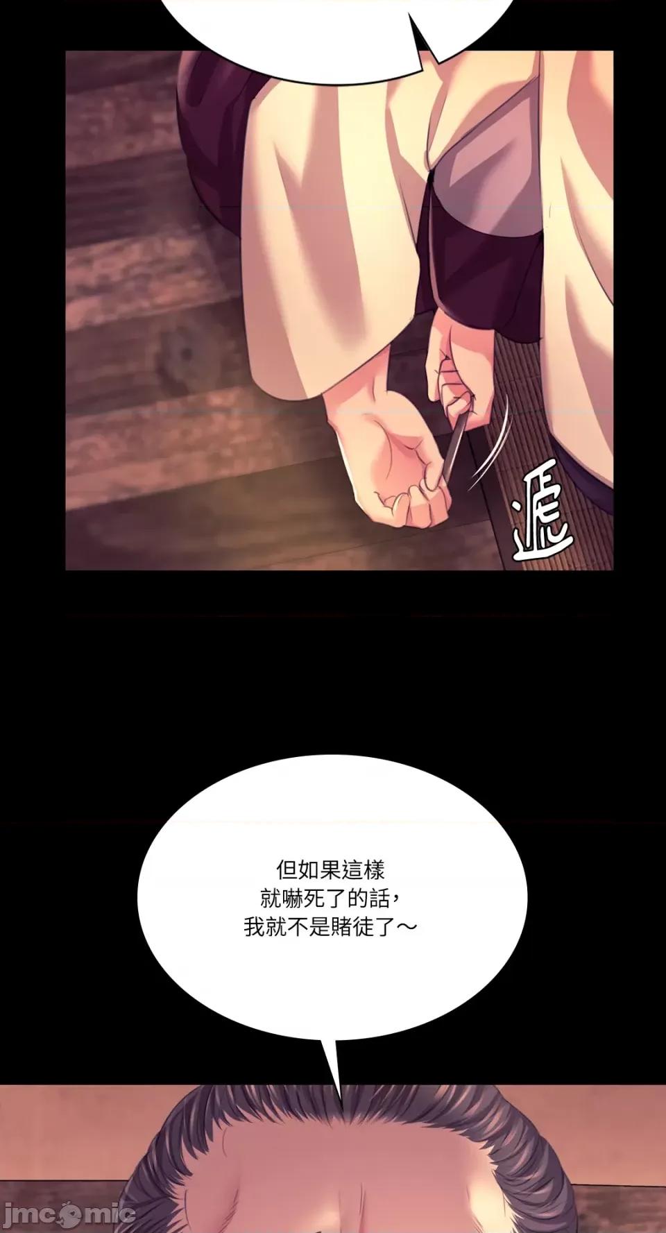 小姐 小姐-第70话 第34页