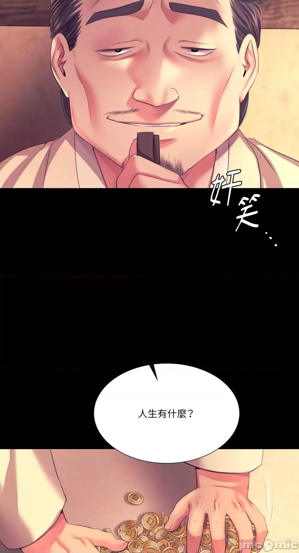 小姐 小姐-第70话 第35页