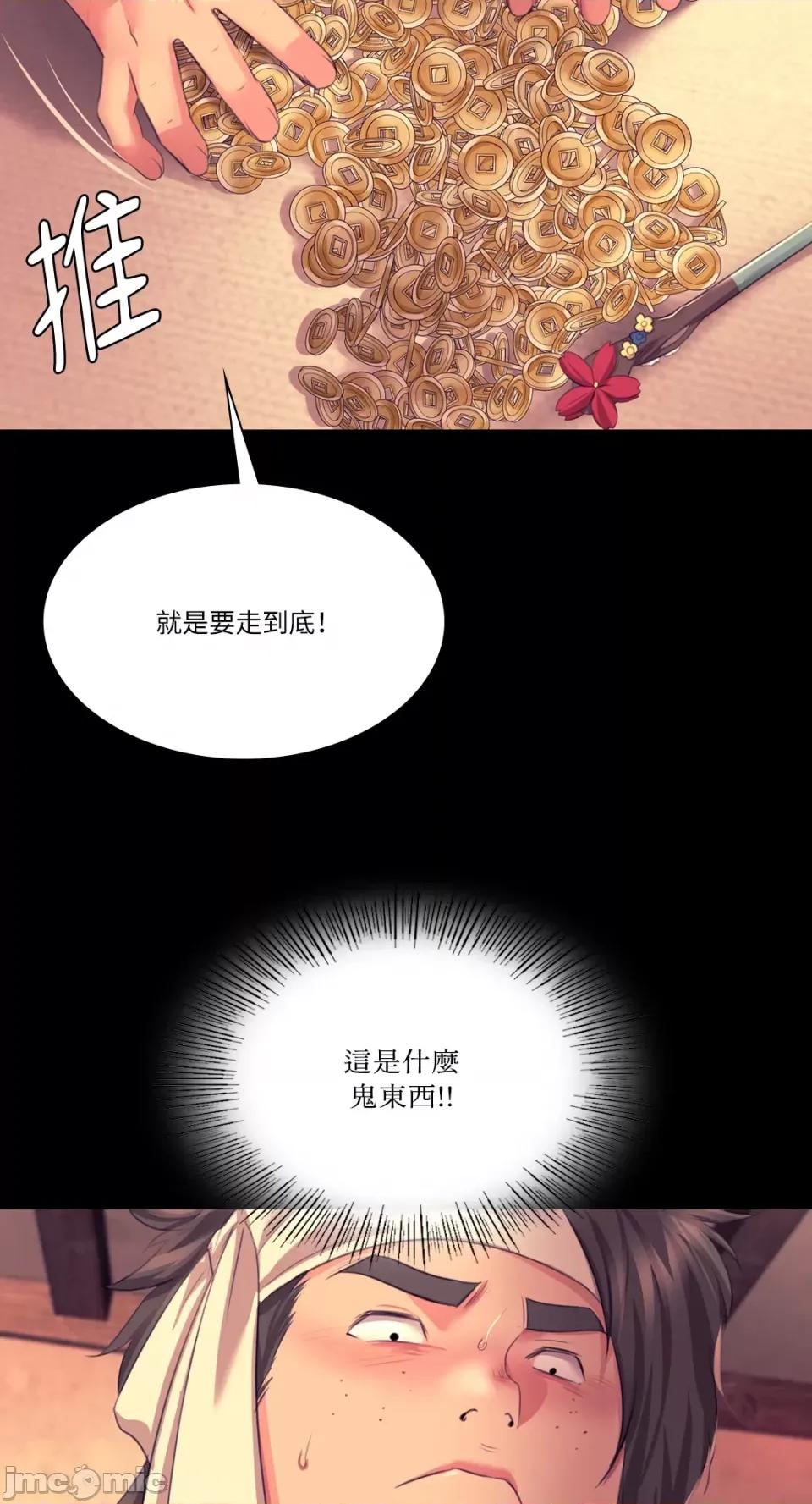 小姐 小姐-第70话 第36页