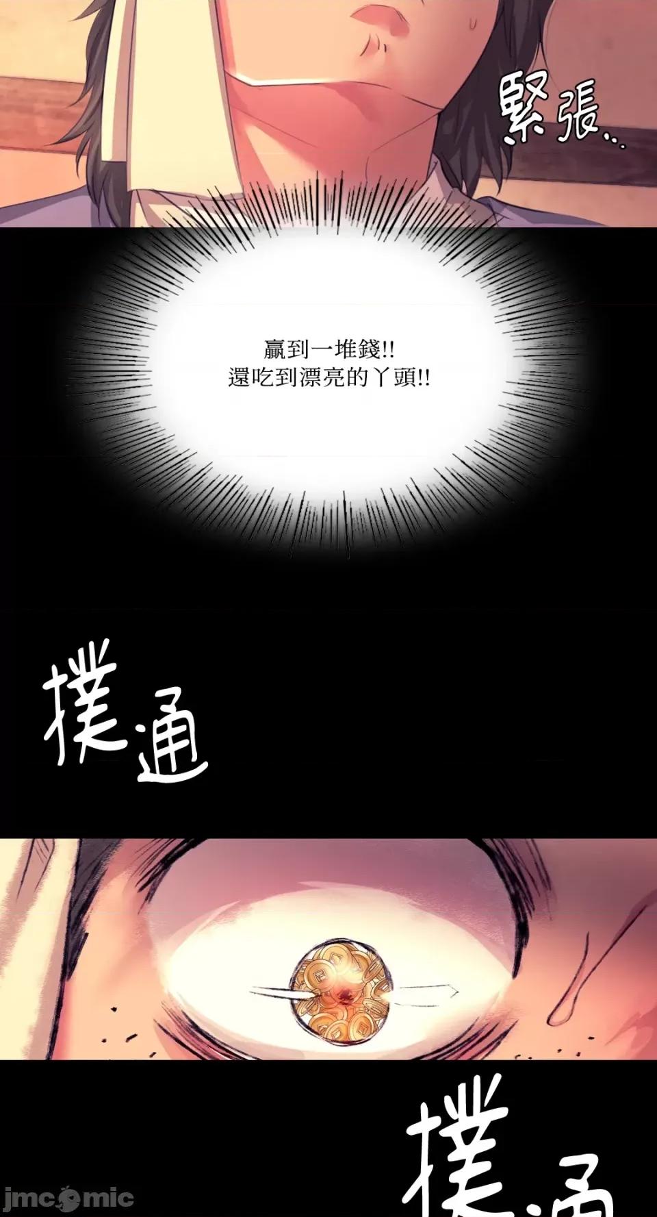 小姐 小姐-第70话 第37页