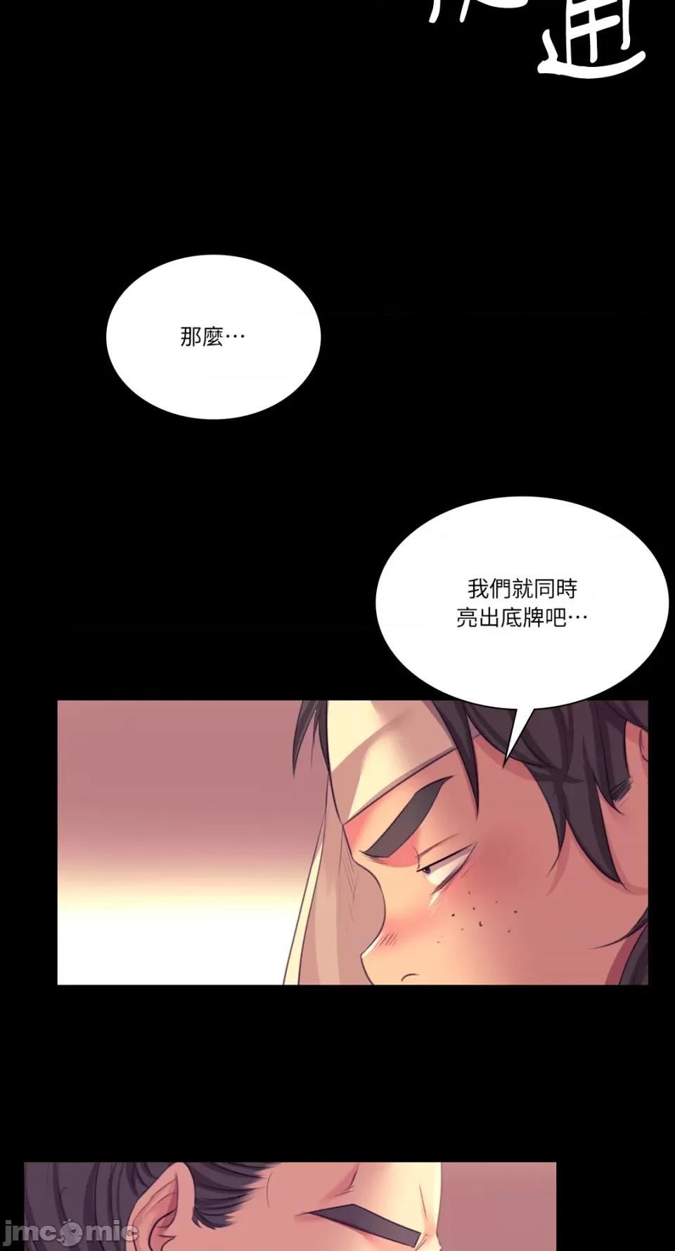 小姐 小姐-第70话 第38页