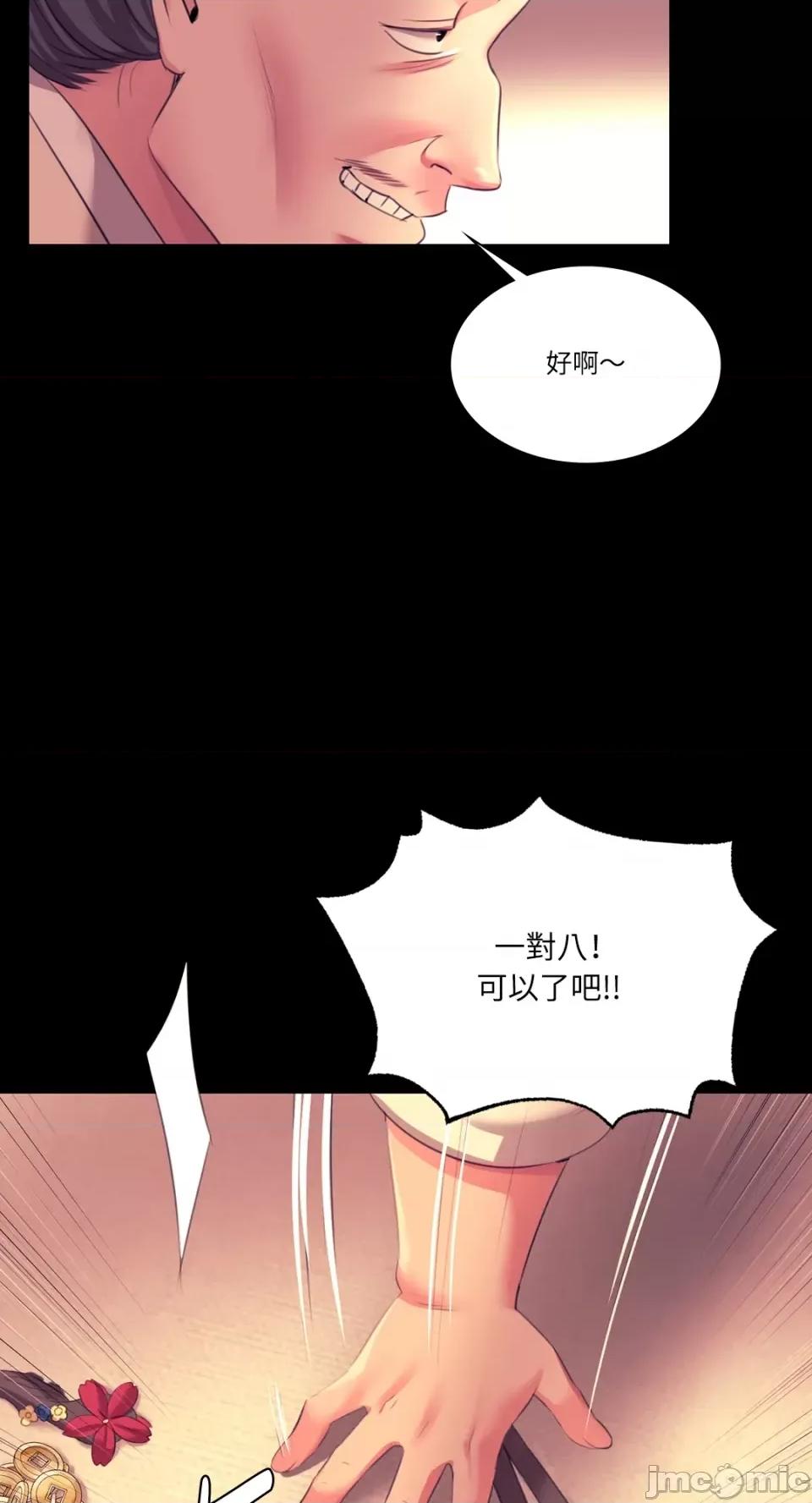 小姐 小姐-第70话 第39页