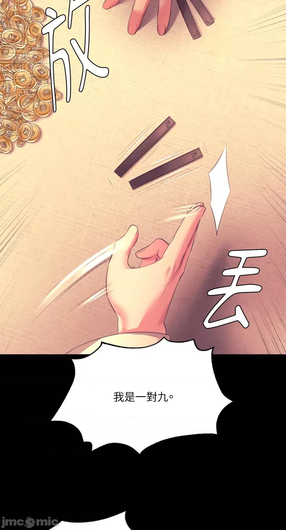 小姐 小姐-第70话 第40页