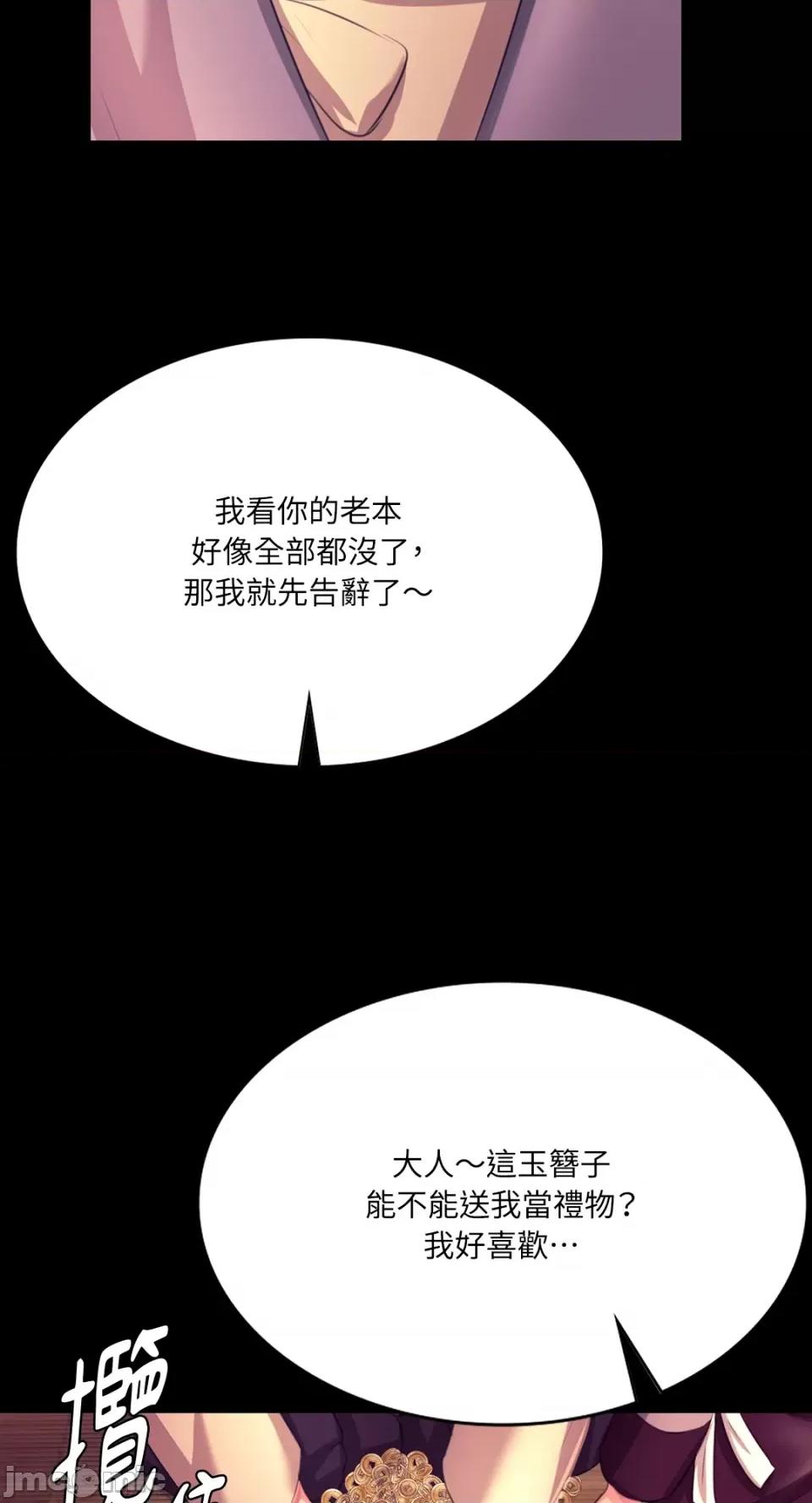 小姐 小姐-第70话 第42页