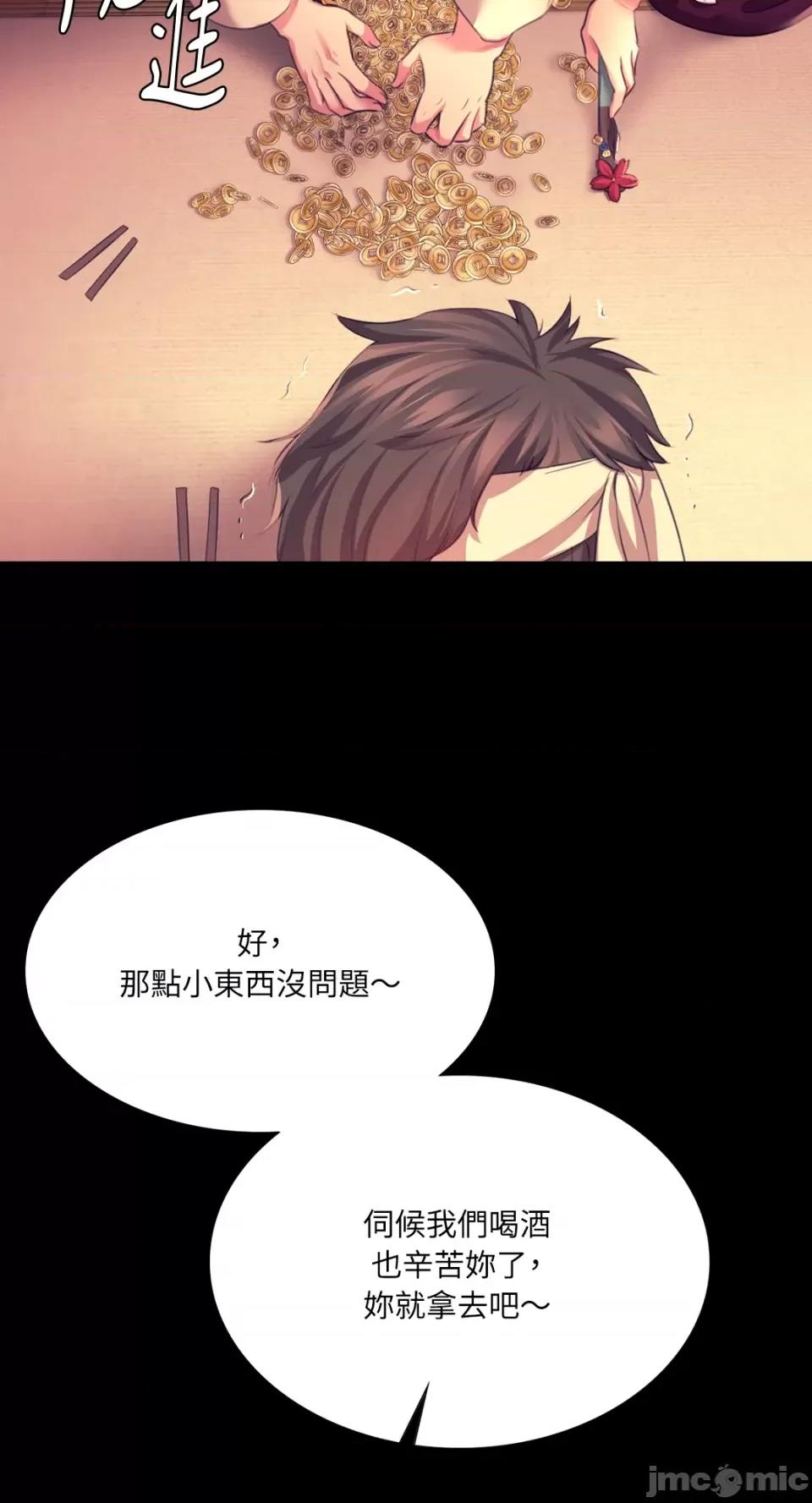 小姐 小姐-第70话 第43页