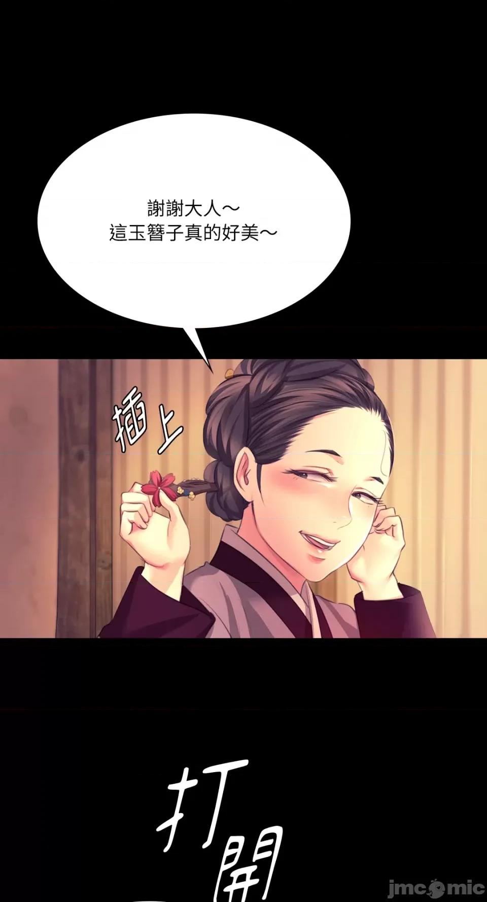 小姐 小姐-第70话 第44页
