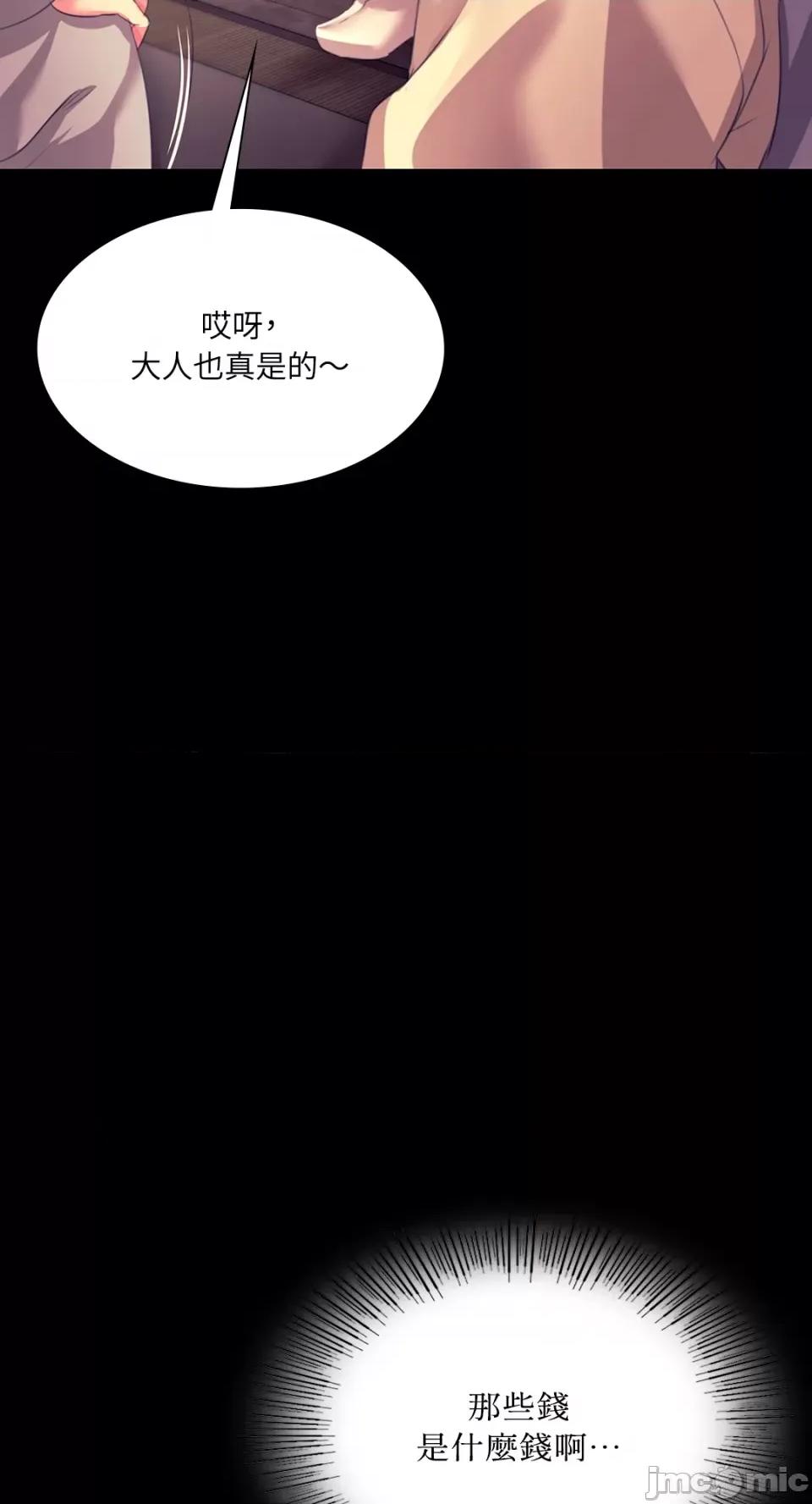 小姐 小姐-第70话 第46页