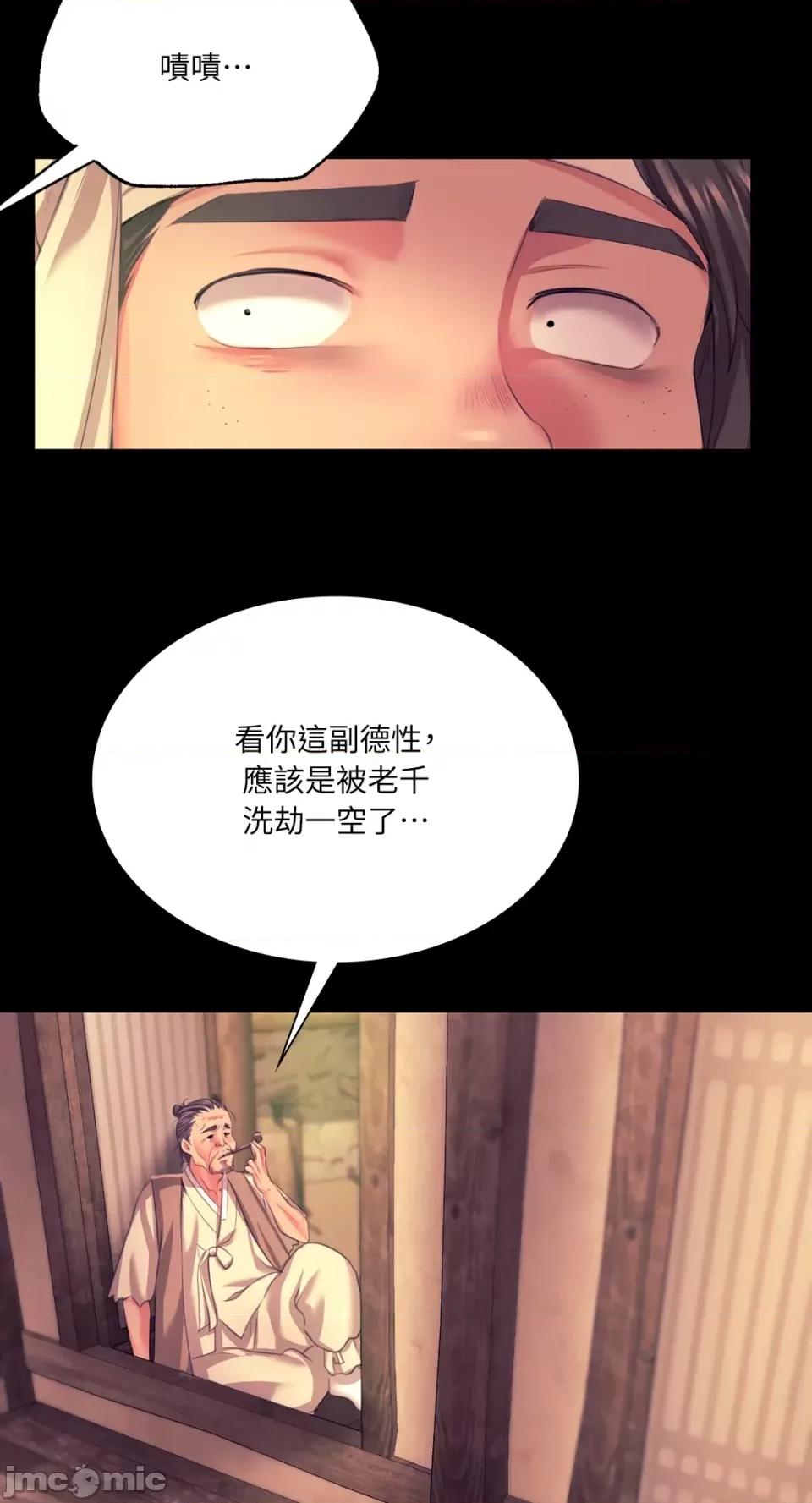 小姐 小姐-第70话 第49页