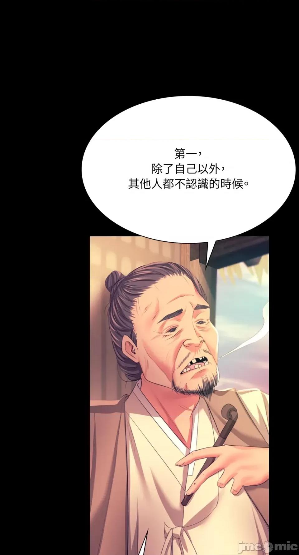 小姐 小姐-第70话 第51页