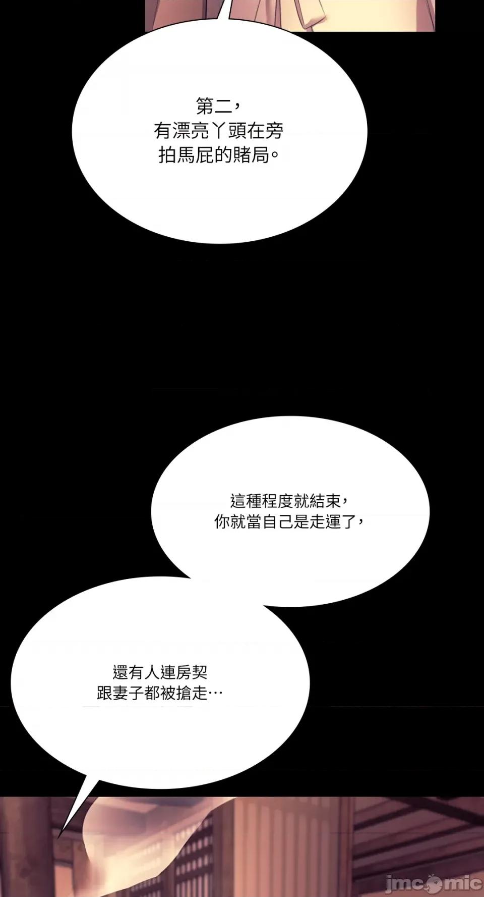 小姐 小姐-第70话 第52页