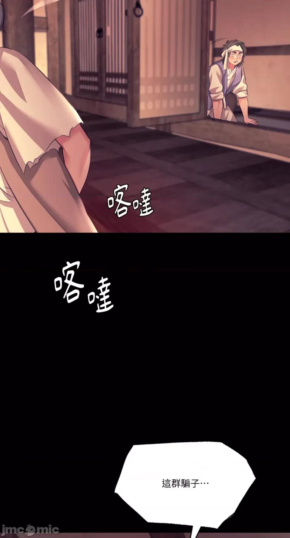 小姐 小姐-第70话 第53页