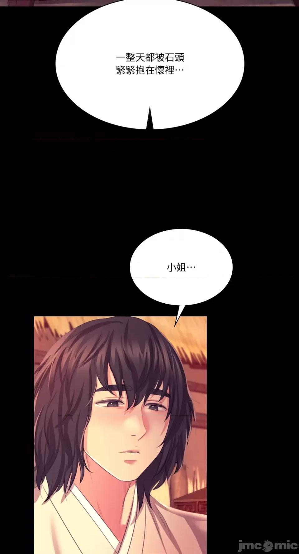小姐 小姐-第70话 第61页