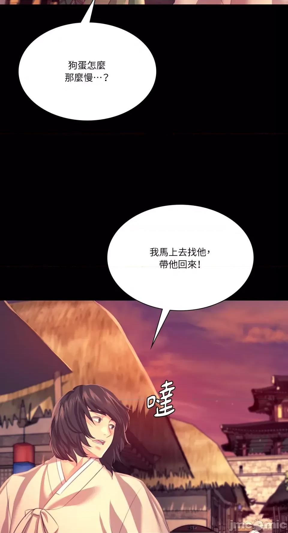 小姐 小姐-第70话 第63页