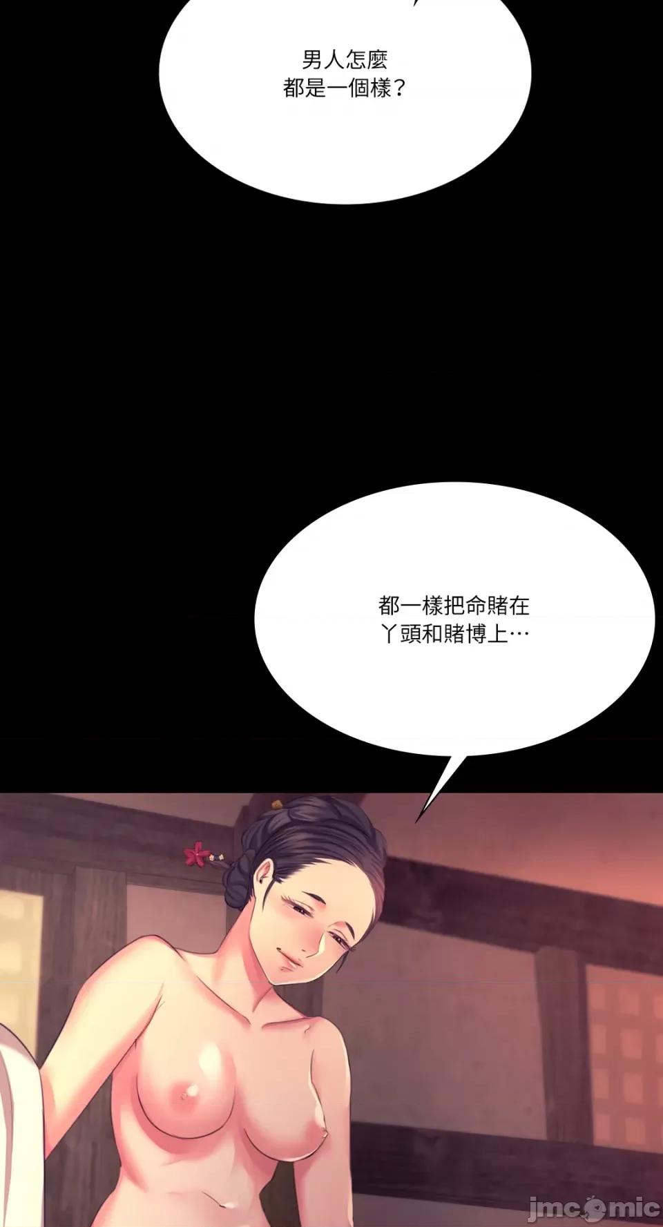 小姐 小姐-第70话 第67页